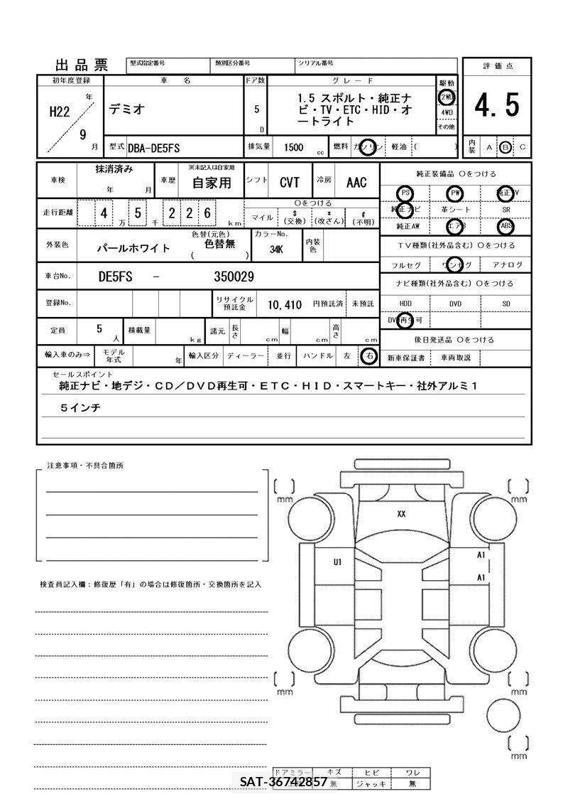 Mazda DEMIO 2010 6352105-11