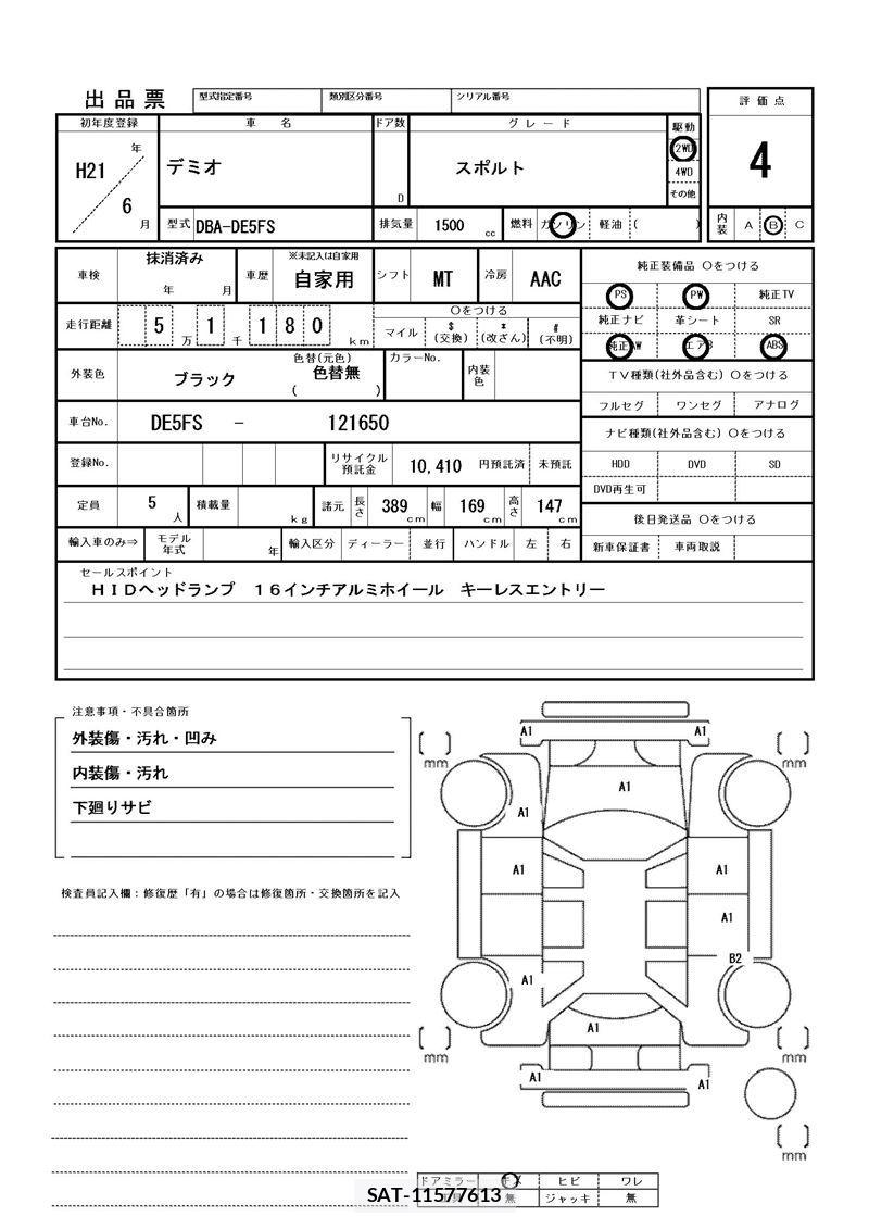 Mazda DEMIO 2009 6352190-11