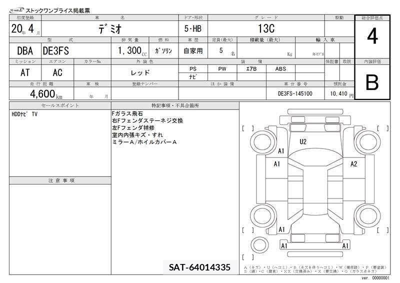 Mazda DEMIO 2008 6352290-11