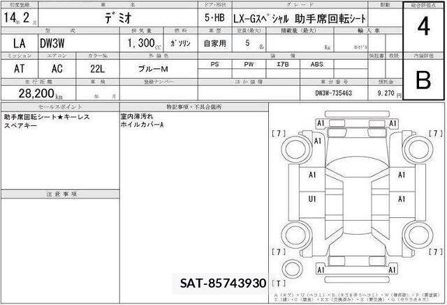 Mazda DEMIO 2002 6352393-6