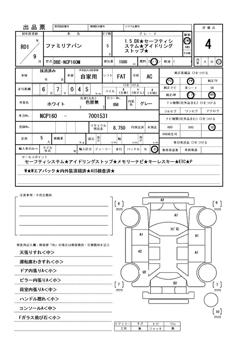 Mazda FAMILIA VAN 2019 6352789-11