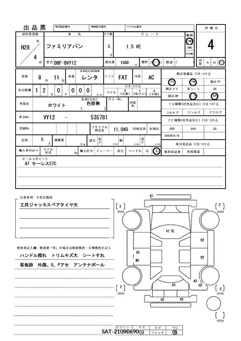 Mazda FAMILIA VAN 2016 6352857-11