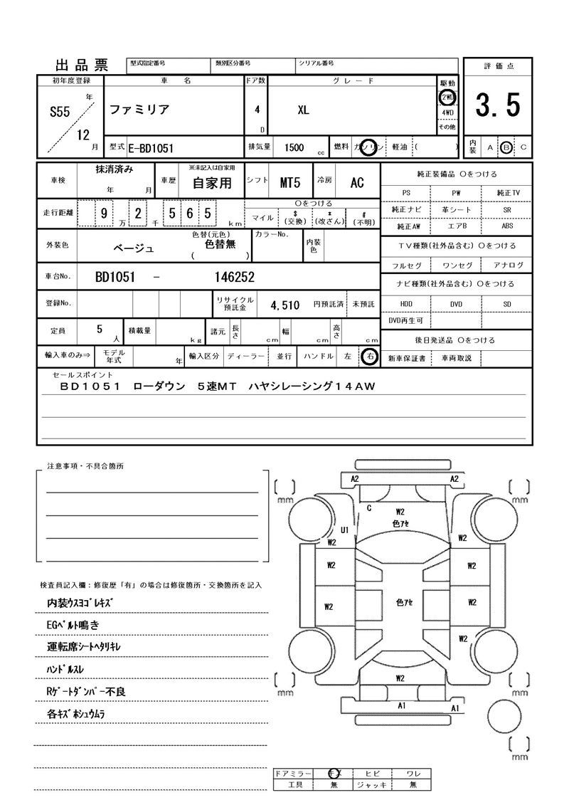 Mazda FAMILIA 1980 6352624-11