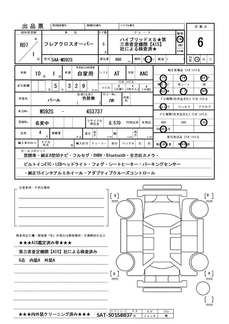 Mazda FLAIR CROSSOVER 2025 6355498-11