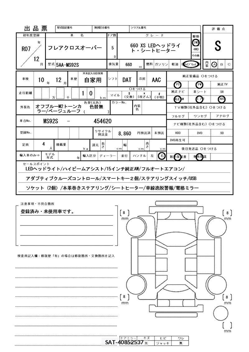 Mazda FLAIR CROSSOVER 2025 6355557-11