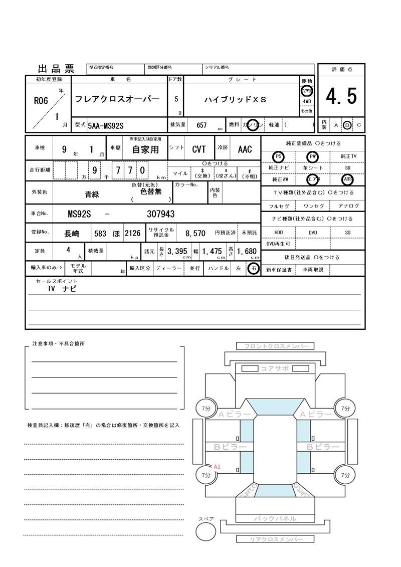 Mazda FLAIR CROSSOVER 2024 6355726-11