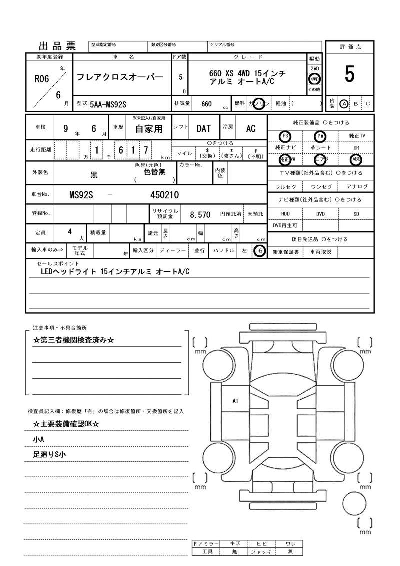 Mazda FLAIR CROSSOVER 2024 6355800-11