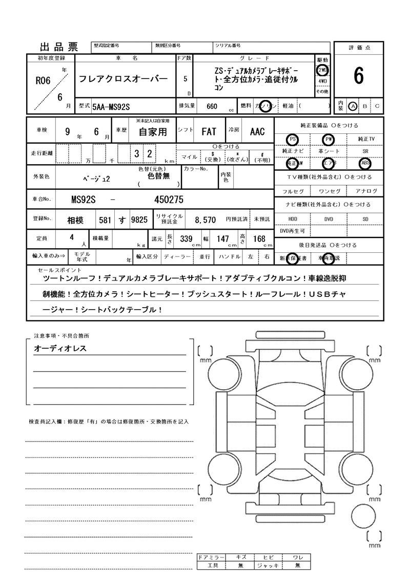 Mazda FLAIR CROSSOVER 2024 6355901-11