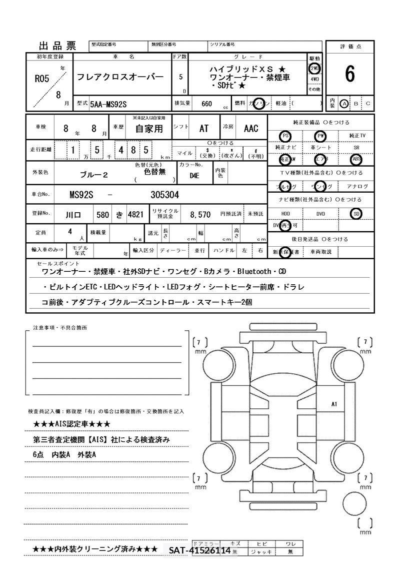 Mazda FLAIR CROSSOVER 2023 6356107-11