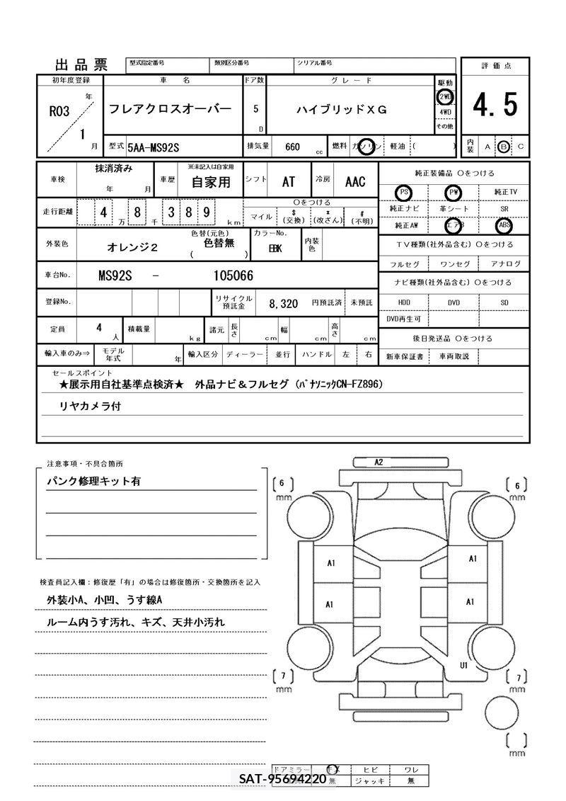 Mazda FLAIR CROSSOVER 2021 6356265-11