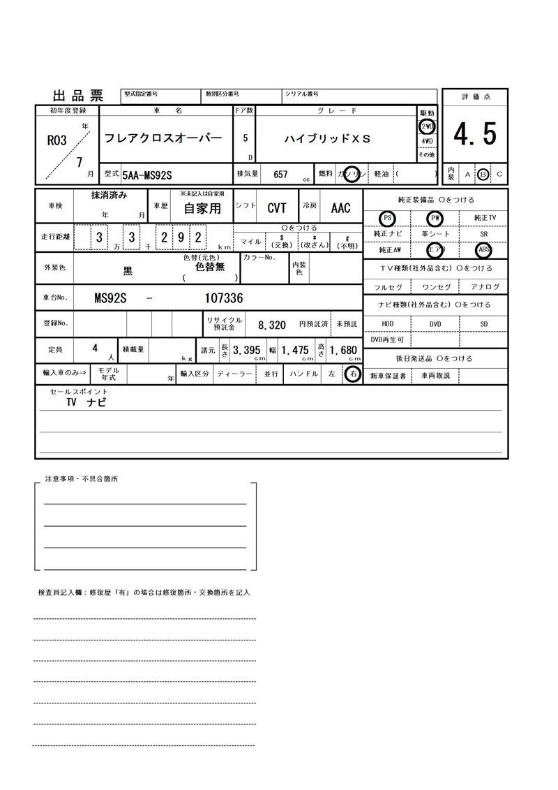 Mazda FLAIR CROSSOVER 2021 6356389-11