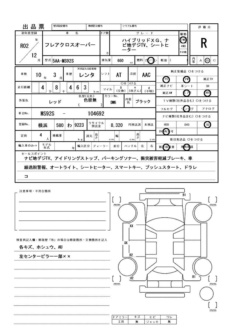 Mazda FLAIR CROSSOVER 2020 6356426-11