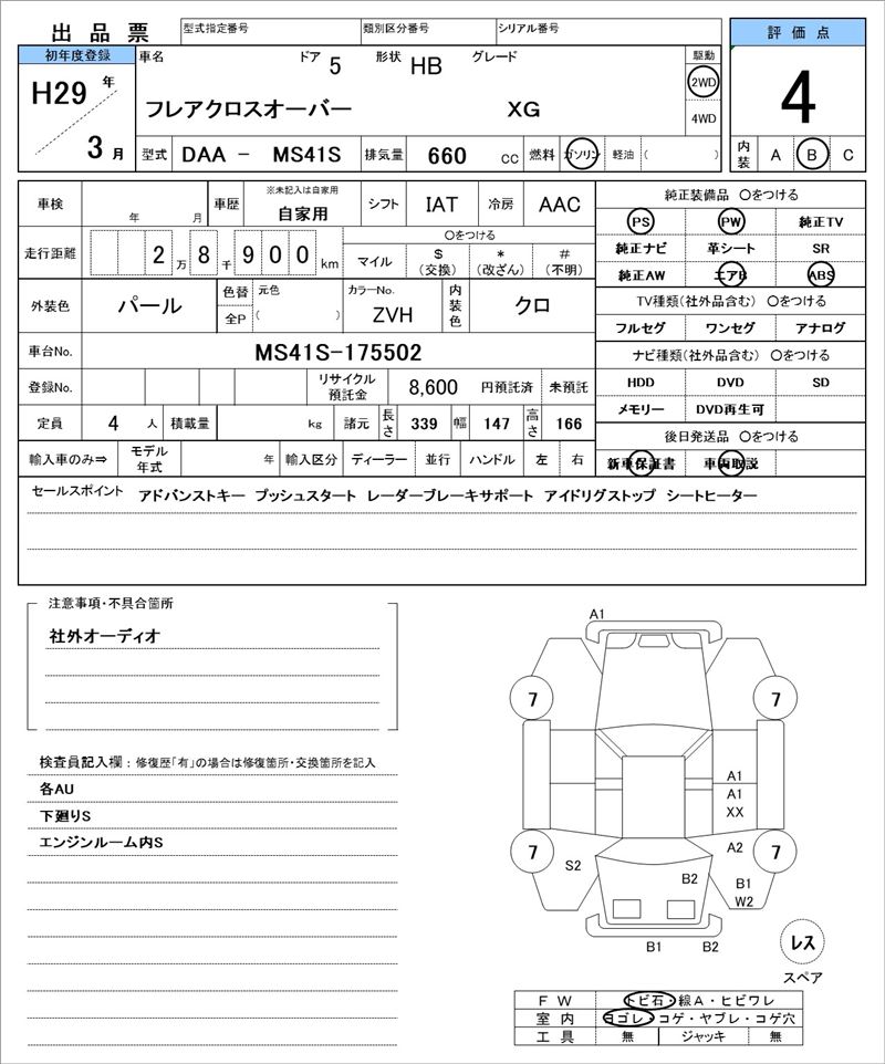 Mazda FLAIR CROSSOVER 2017 6356873-11