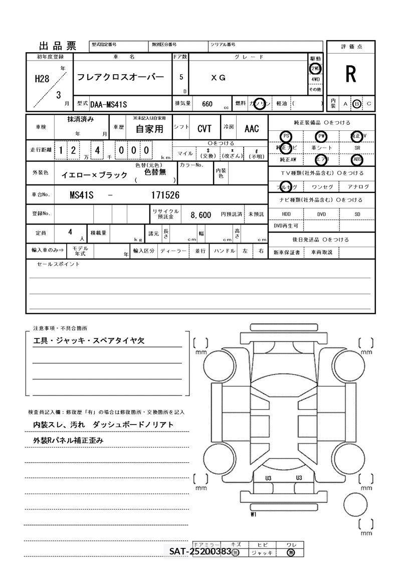 Mazda FLAIR CROSSOVER 2016 6356960-11