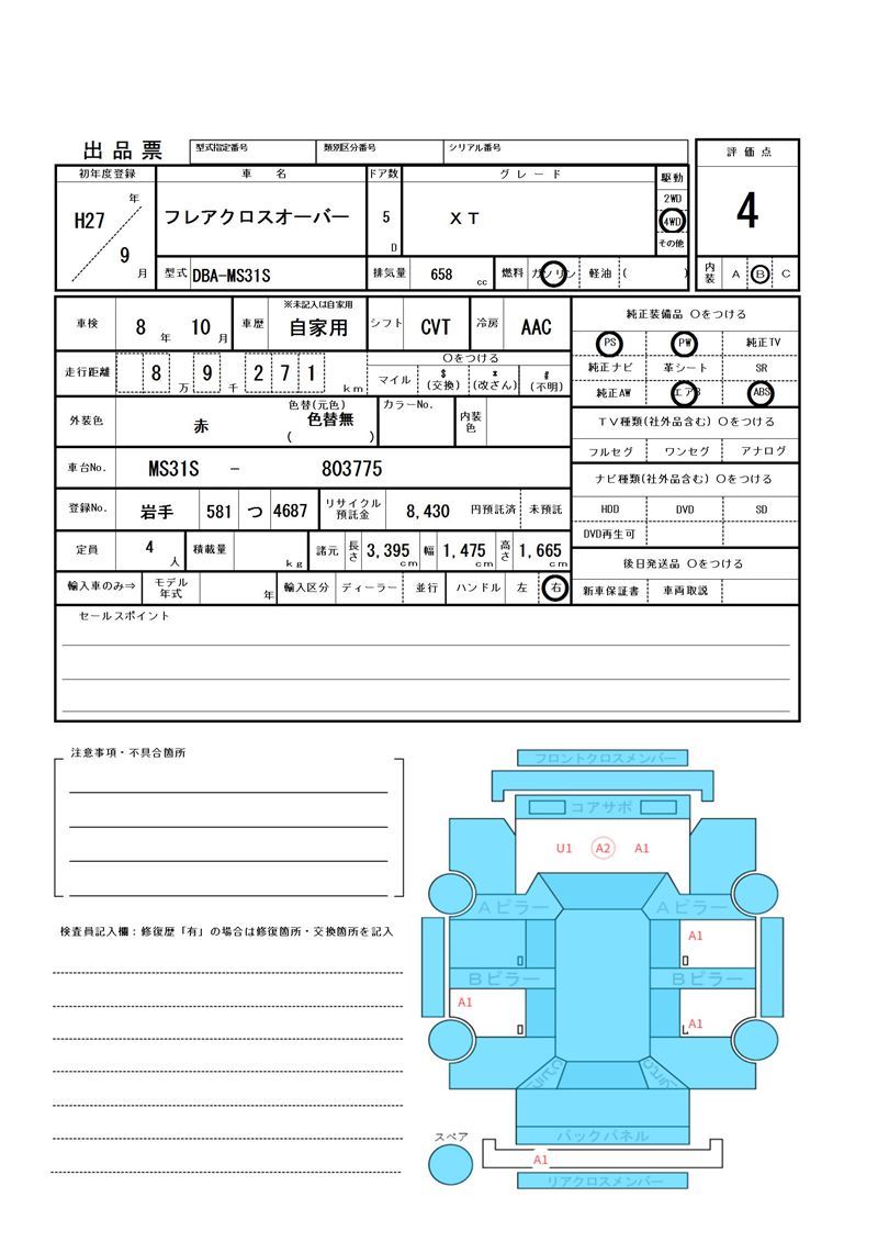 Mazda FLAIR CROSSOVER 2015 6357307-11