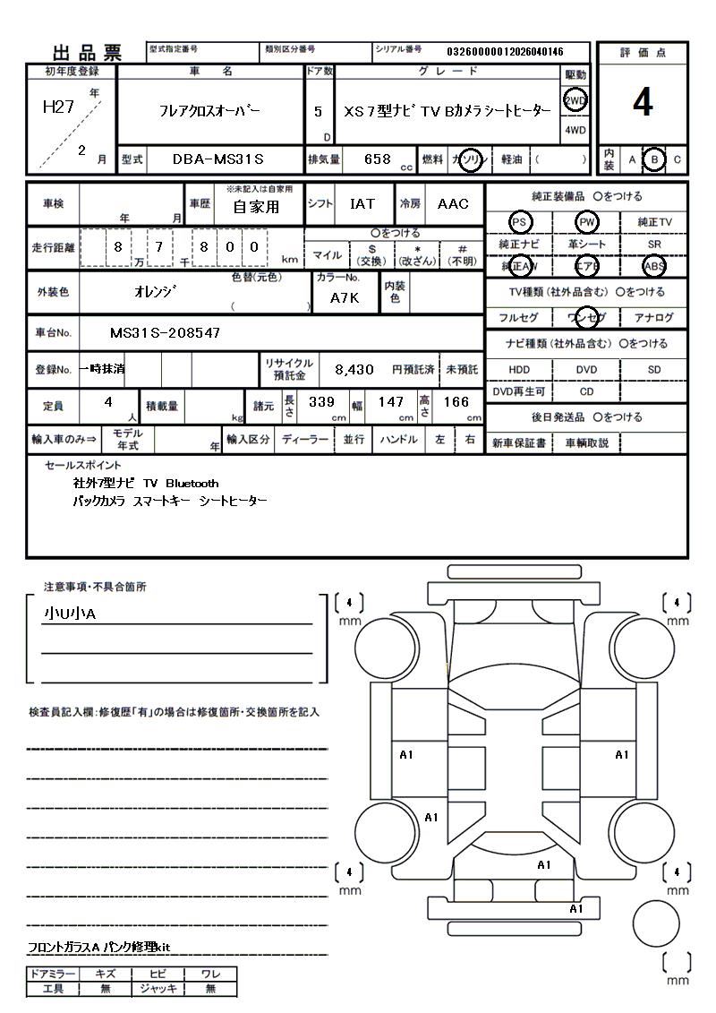 Mazda FLAIR CROSSOVER 2015 6357309-11