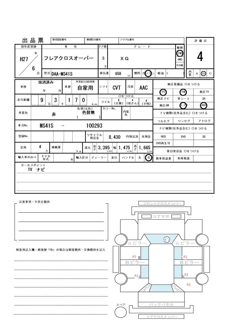 Mazda FLAIR CROSSOVER 2015 6357471-11