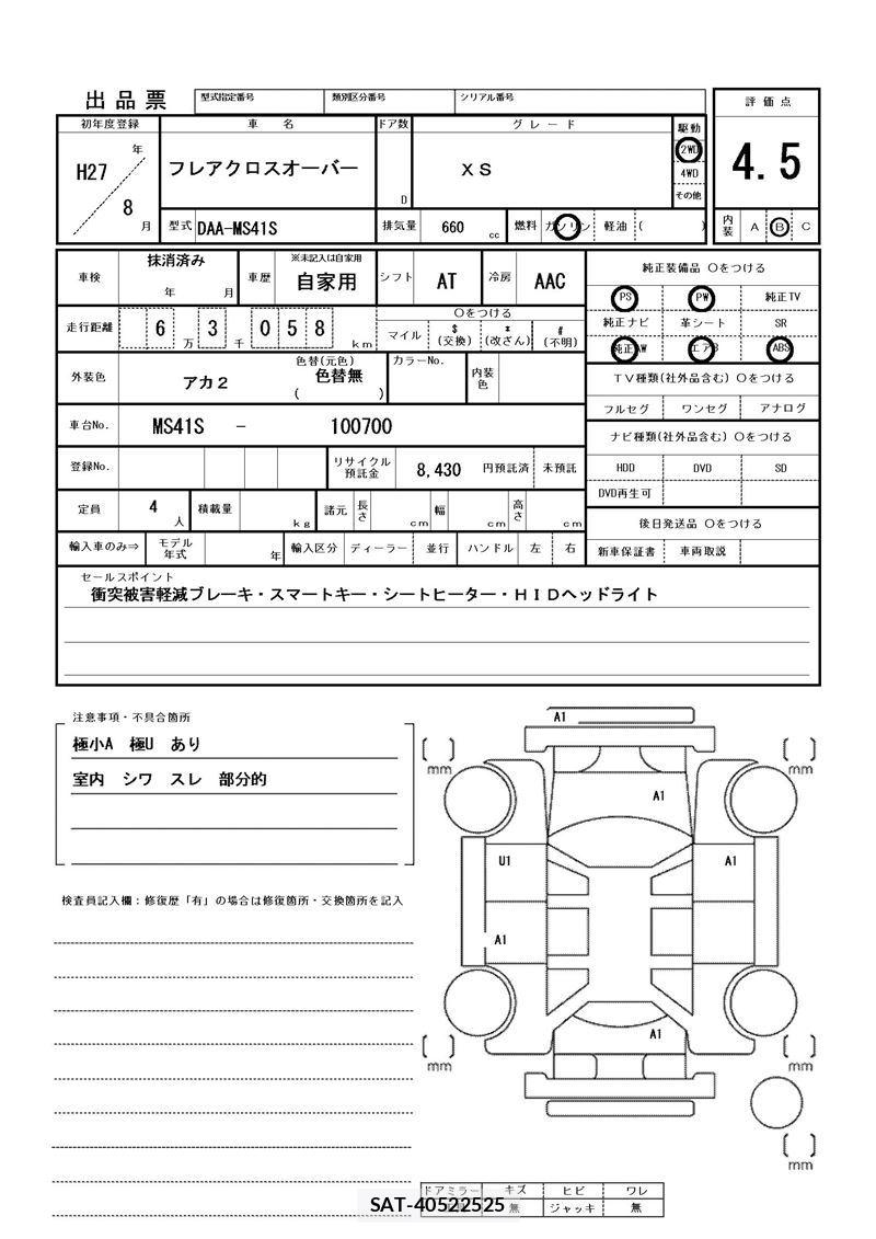 Mazda FLAIR CROSSOVER 2015 6357498-11