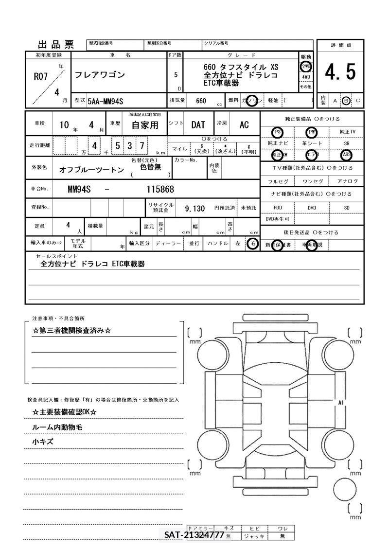 Mazda FLAIR WAGON 2025 6357929-11