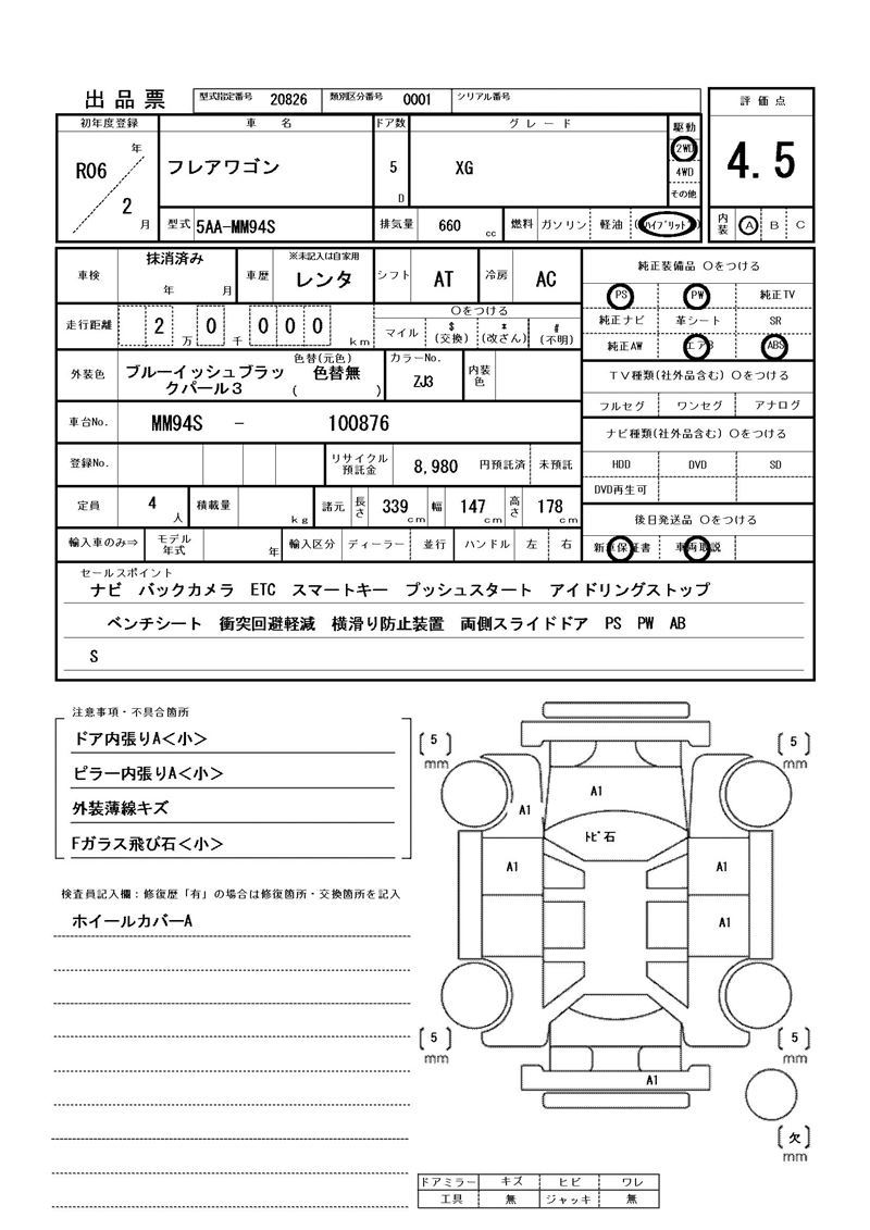 Mazda FLAIR WAGON 2024 6358035-11