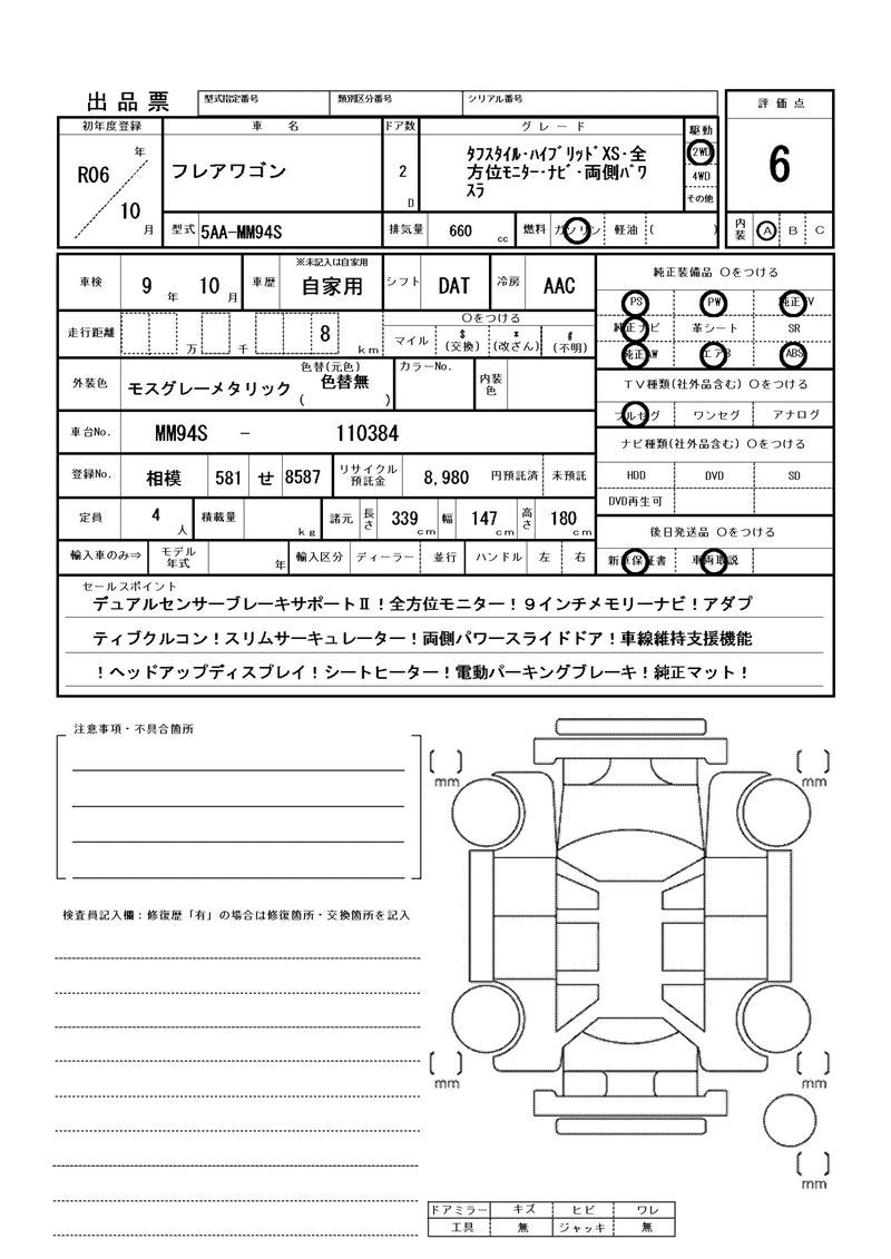 Mazda FLAIR WAGON 2024 6358271-11