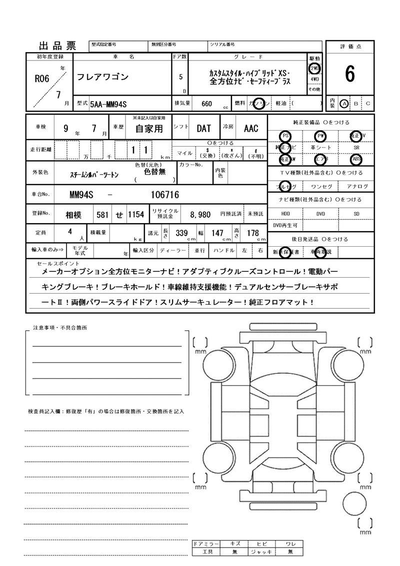Mazda FLAIR WAGON 2024 6358306-11