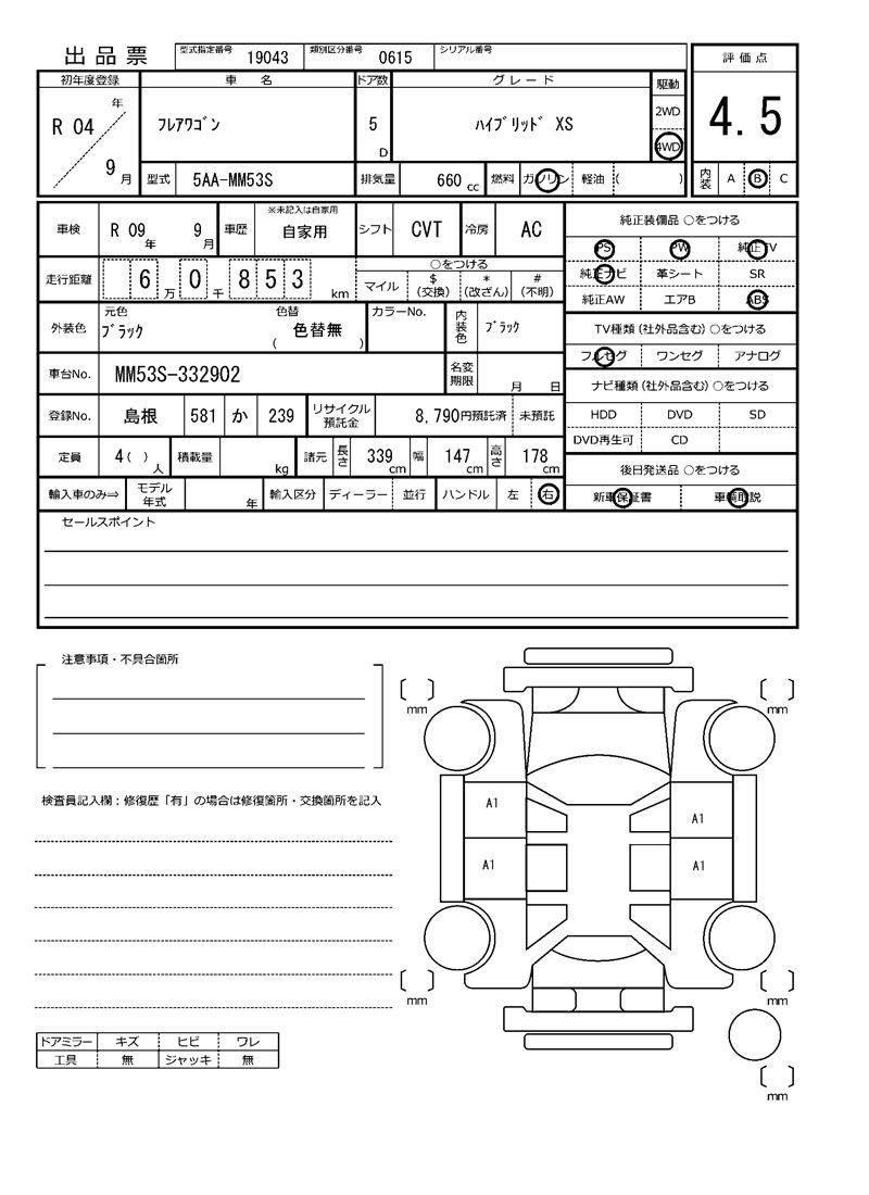 Mazda FLAIR WAGON 2022 6358695-11