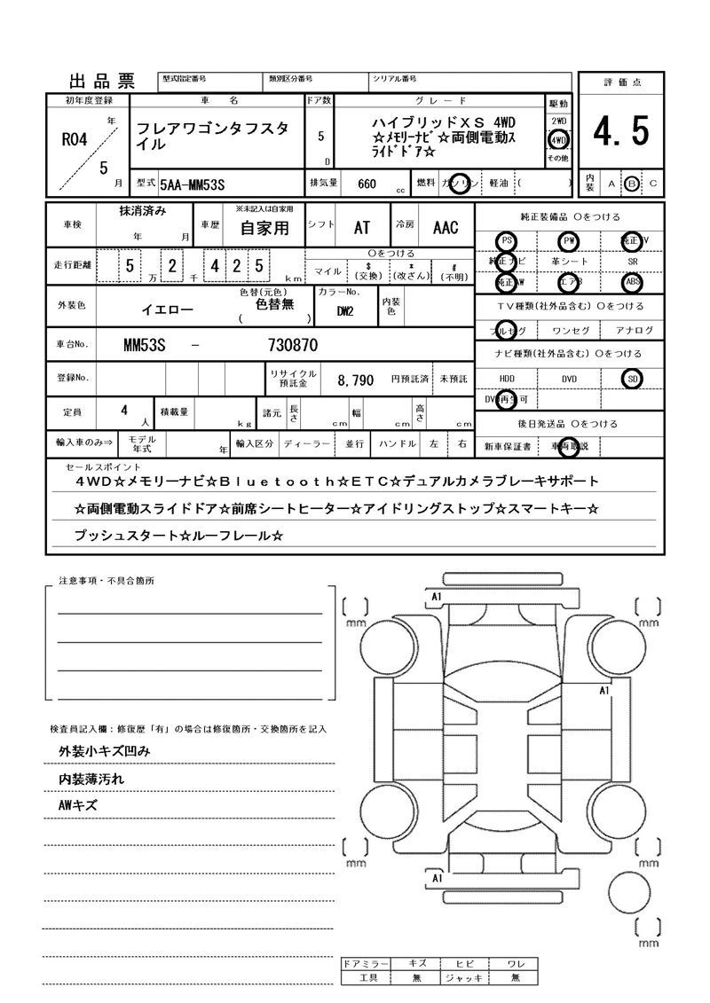 Mazda FLAIR WAGON 2022 6358696-11
