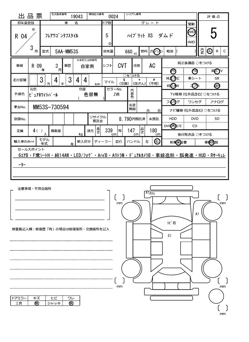 Mazda FLAIR WAGON 2022 6358759-11