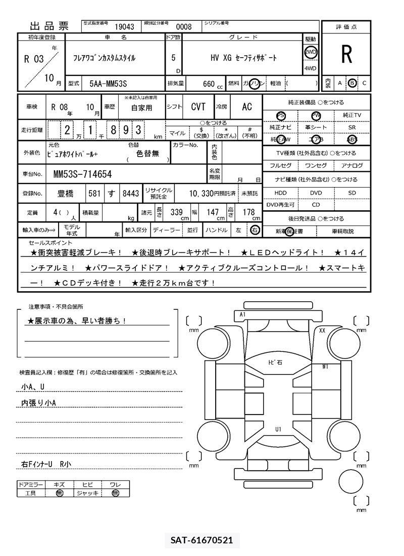 Mazda FLAIR WAGON 2021 6358938-11
