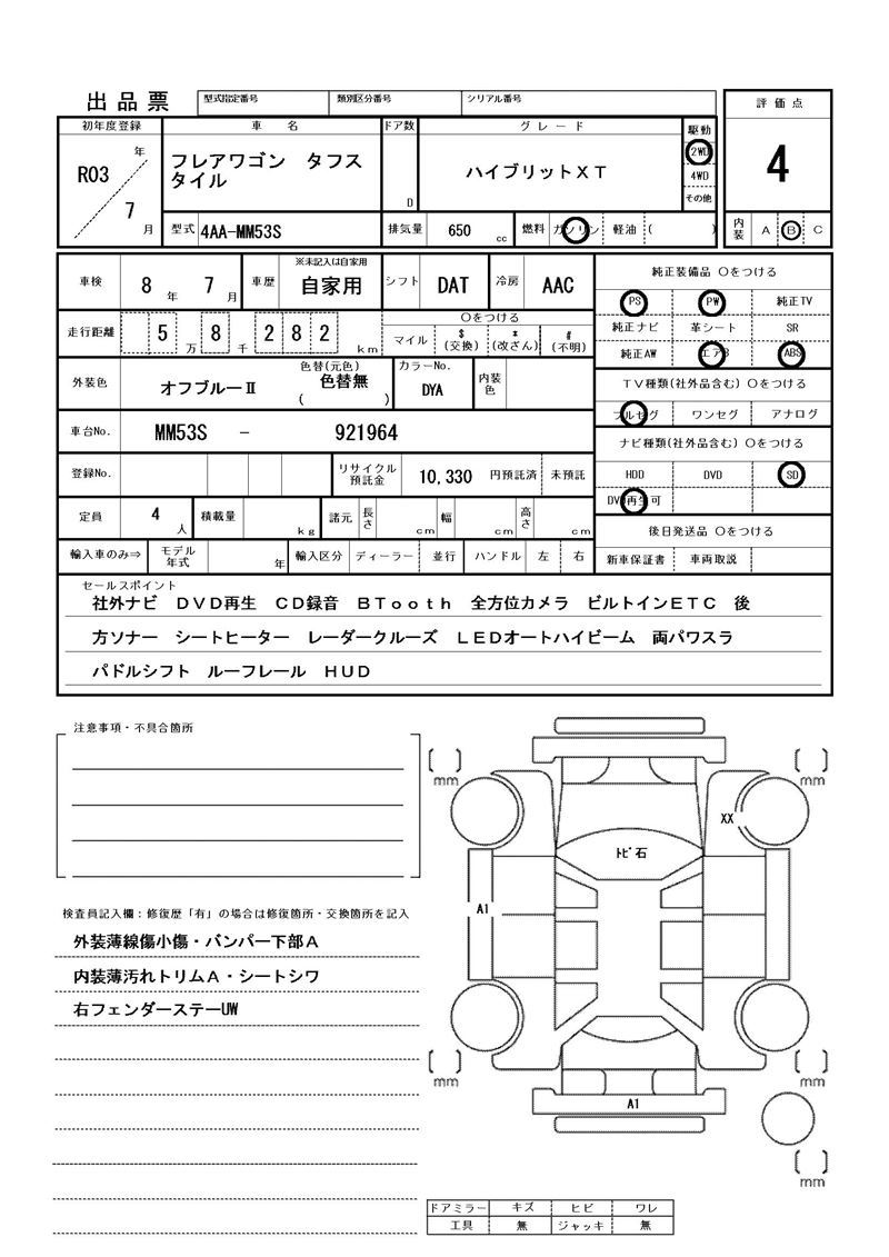 Mazda FLAIR WAGON 2021 6358963-11