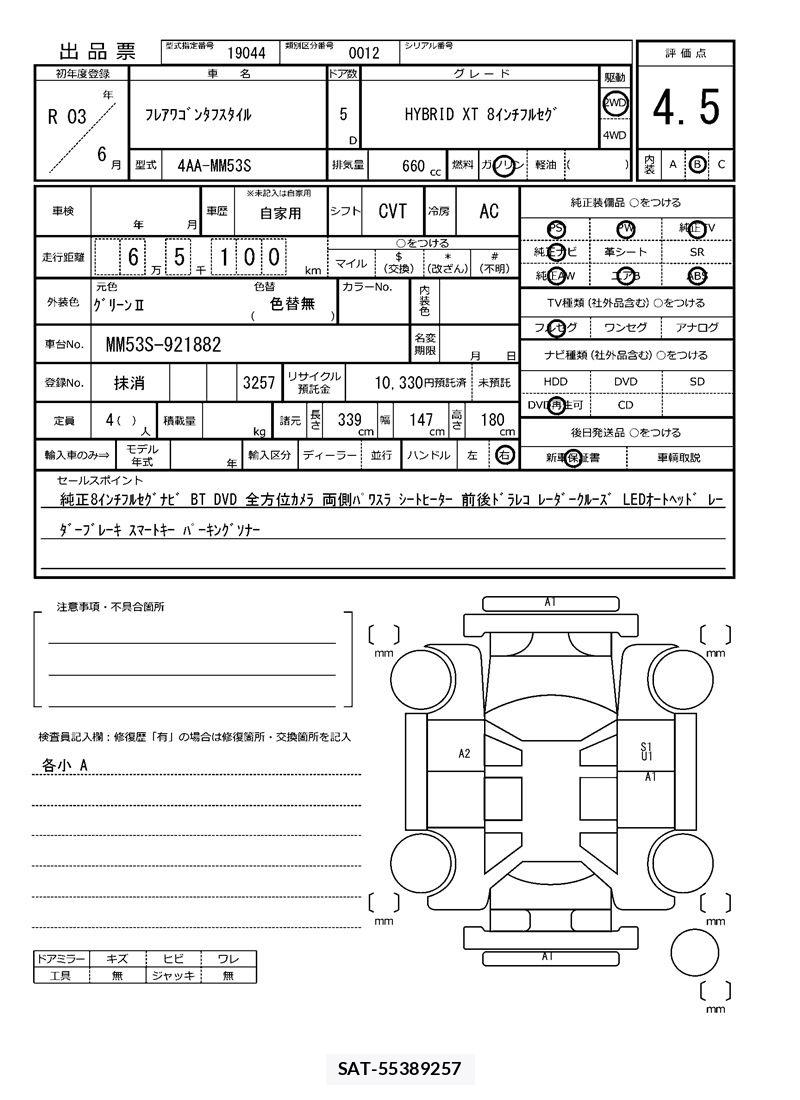 Mazda FLAIR WAGON 2021 6358966-11