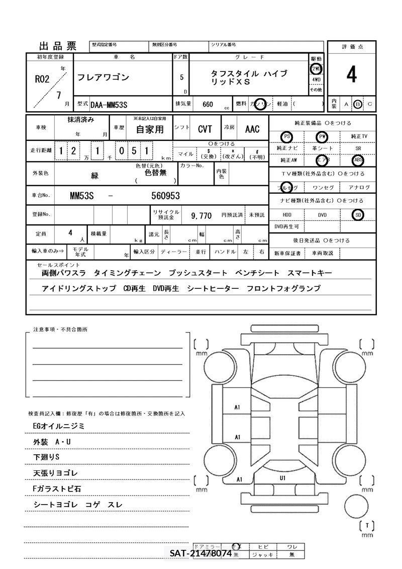 Mazda FLAIR WAGON 2020 6359036-11