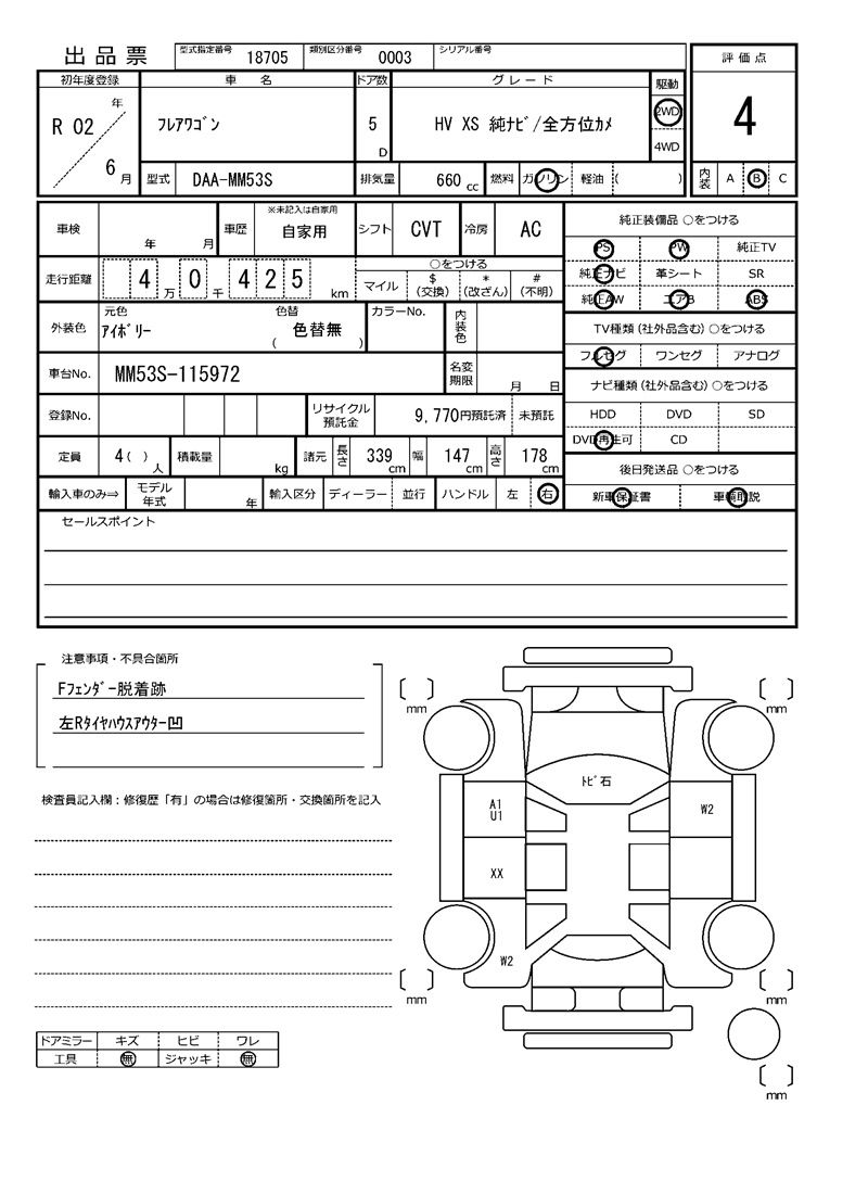 Mazda FLAIR WAGON 2020 6359098-11