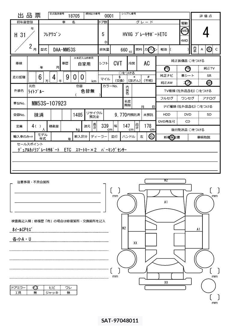 Mazda FLAIR WAGON 2019 6359381-11
