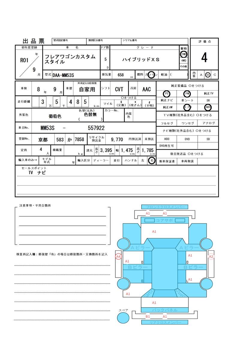 Mazda FLAIR WAGON 2019 6359486-11