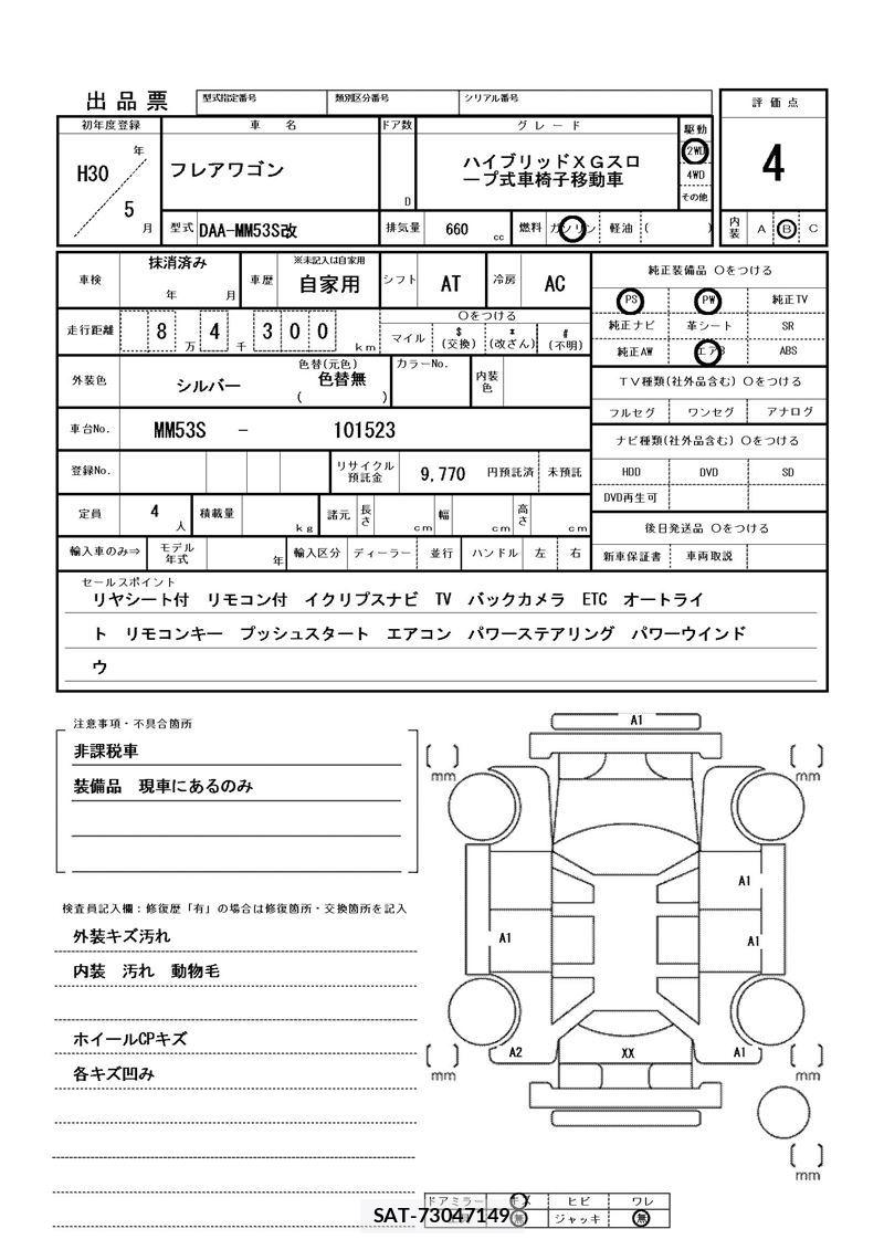 Mazda FLAIR WAGON 2018 6359803-11
