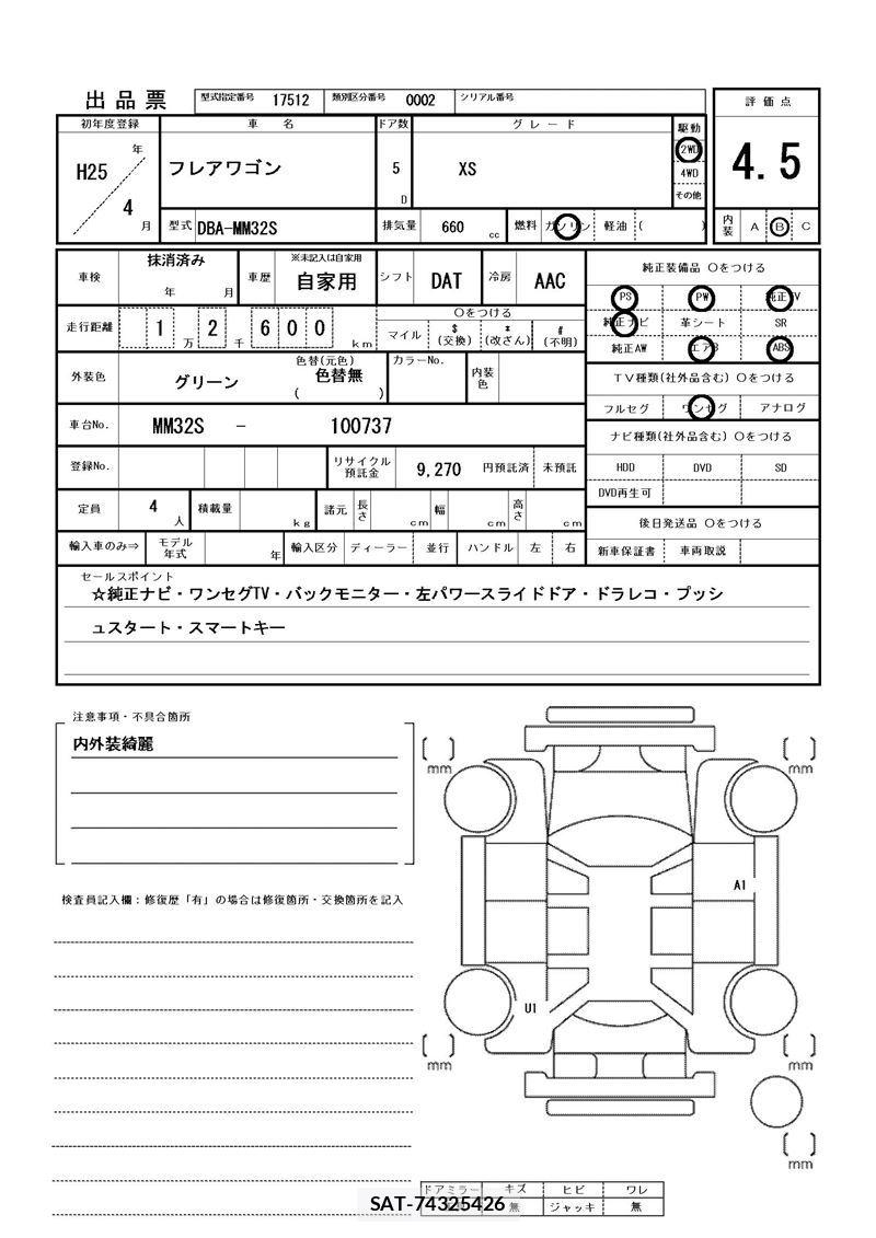 Mazda FLAIR WAGON 2013 6360188-11