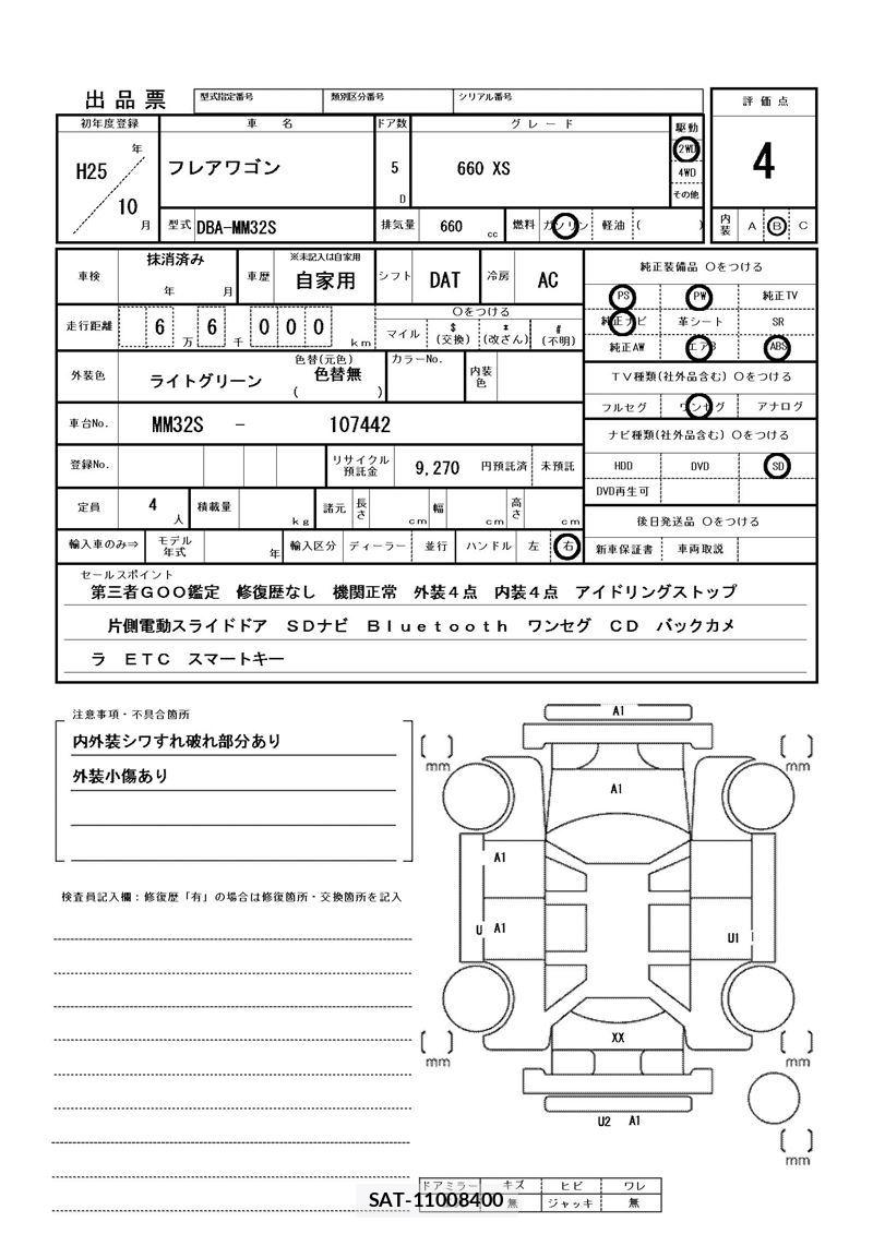 Mazda FLAIR WAGON 2013 6360251-11