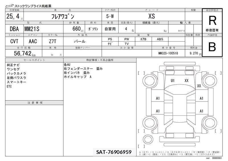Mazda FLAIR WAGON 2013 6360255-11