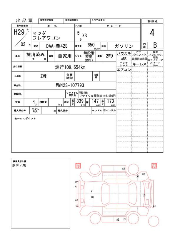 Mazda FLAIR WAGON 2017 6368290-11