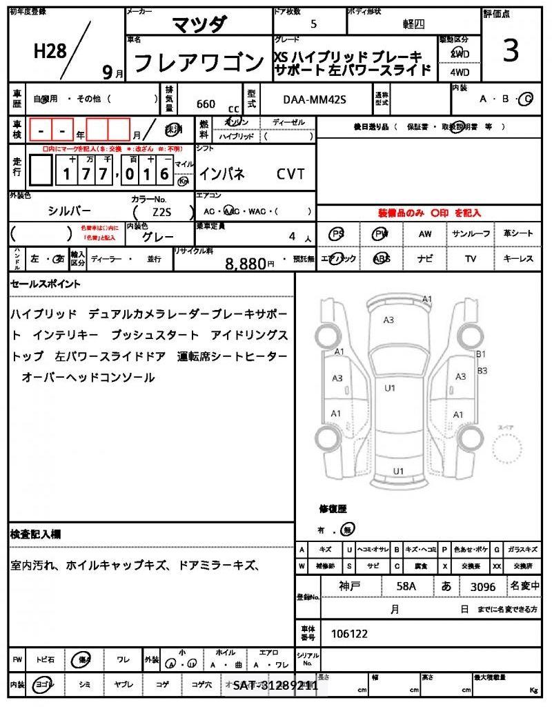 Mazda FLAIR WAGON 2016 6368390-9