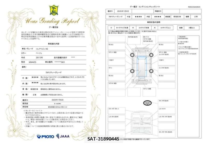 Mazda FLAIR WAGON 2015 6368621-11