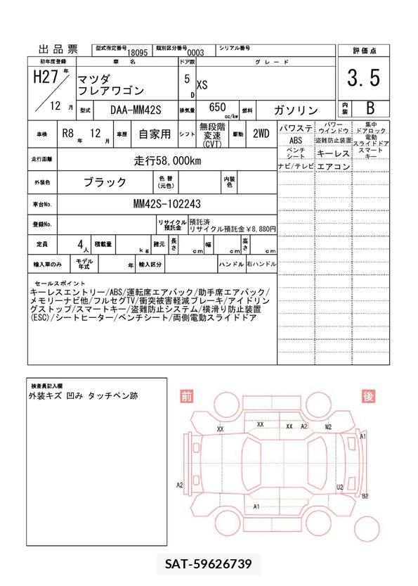 Mazda FLAIR WAGON 2015 6368675-11