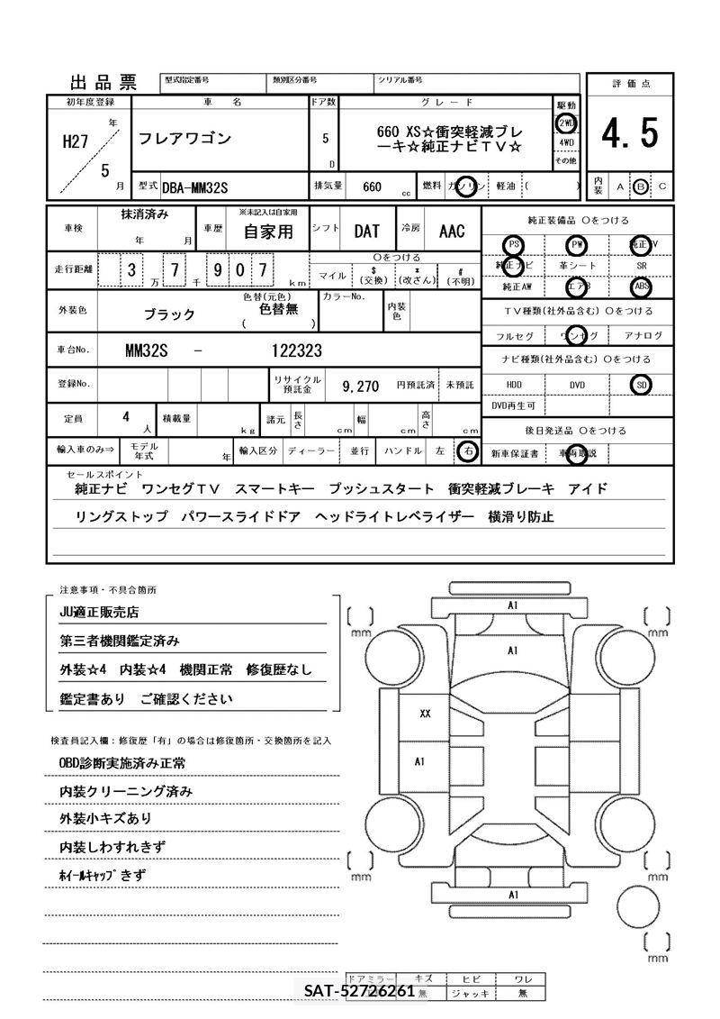 Mazda FLAIR WAGON 2015 6368730-11