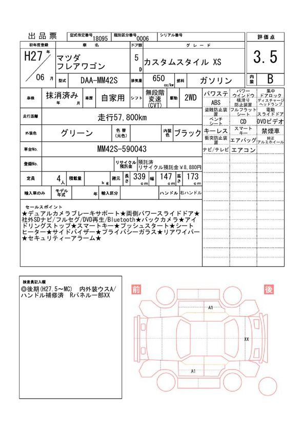 Mazda FLAIR WAGON 2015 6368761-11