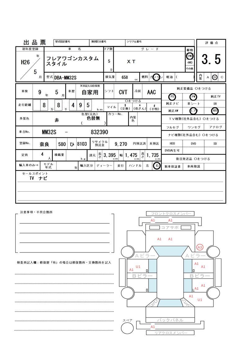 Mazda FLAIR WAGON 2014 6368878-11