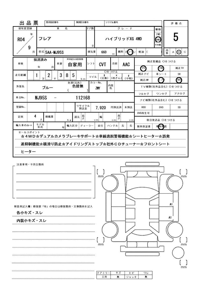 Mazda FLAIR 2022 6353151-11