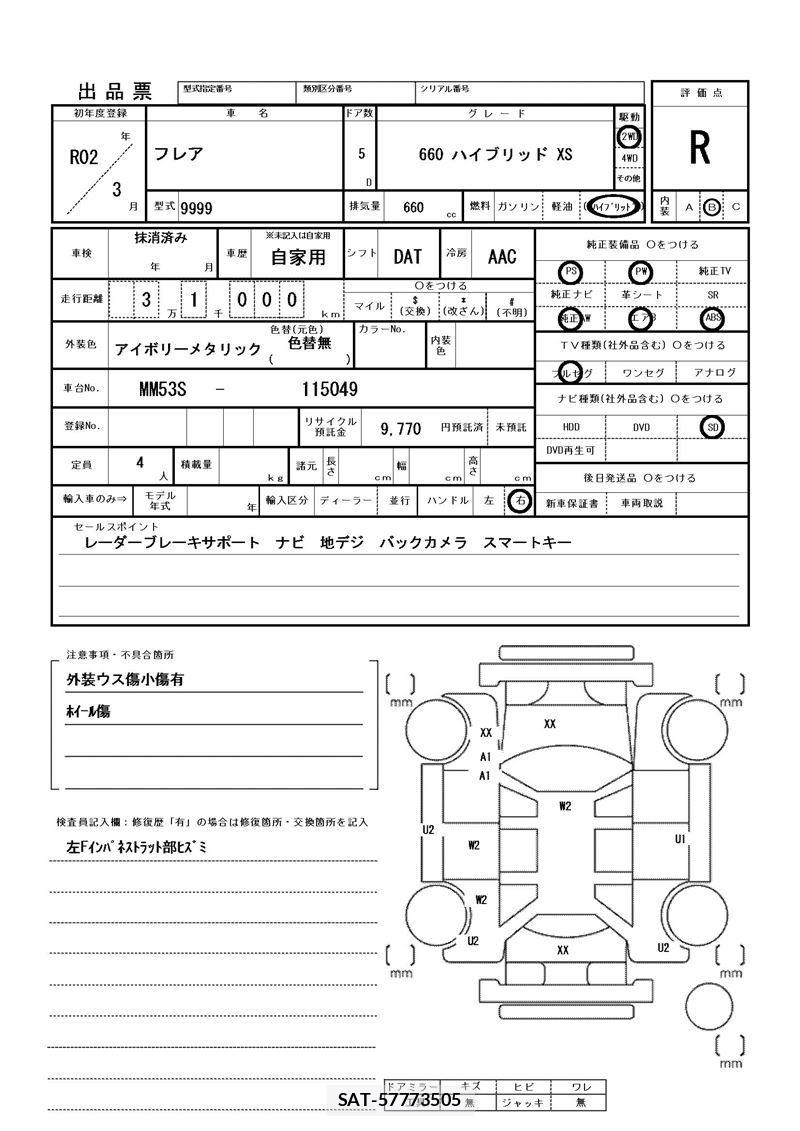 Mazda FLAIR 2020 6353477-11