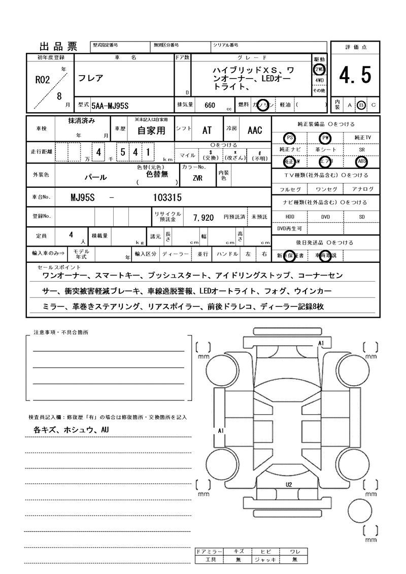 Mazda FLAIR 2020 6353481-11
